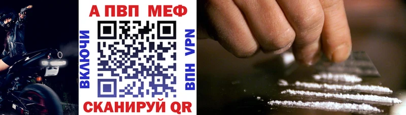 Alpha PVP кристаллы Беслан