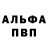 Alpha PVP СК FOXY BUY