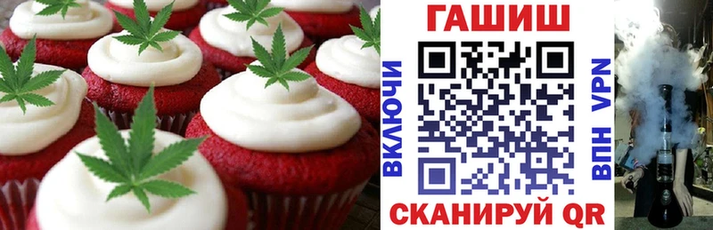 Еда ТГК конопля  Беслан 