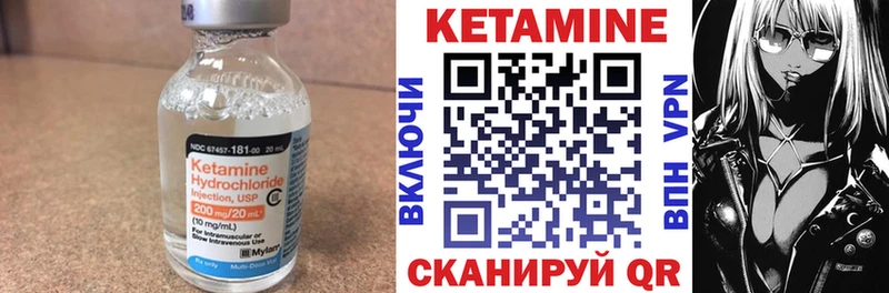 Кетамин VHQ  Беслан 