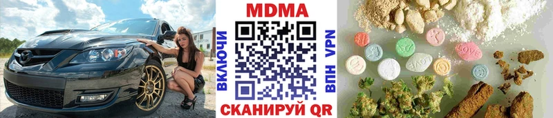как найти закладки  Беслан  кракен вход  MDMA VHQ 