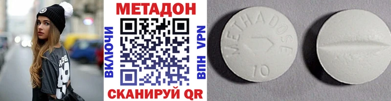 МЕТАДОН methadone  Беслан 